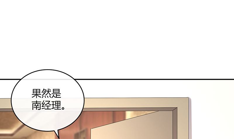 《南风也曾入我怀》漫画最新章节第159话 避无可避的邀约免费下拉式在线观看章节第【44】张图片