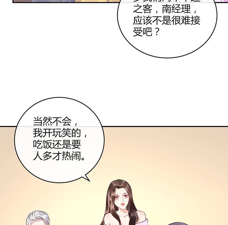 《南风也曾入我怀》漫画最新章节第159话 避无可避的邀约免费下拉式在线观看章节第【50】张图片