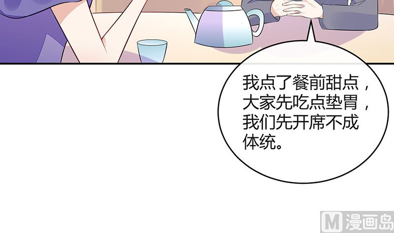 《南风也曾入我怀》漫画最新章节第159话 避无可避的邀约免费下拉式在线观看章节第【54】张图片