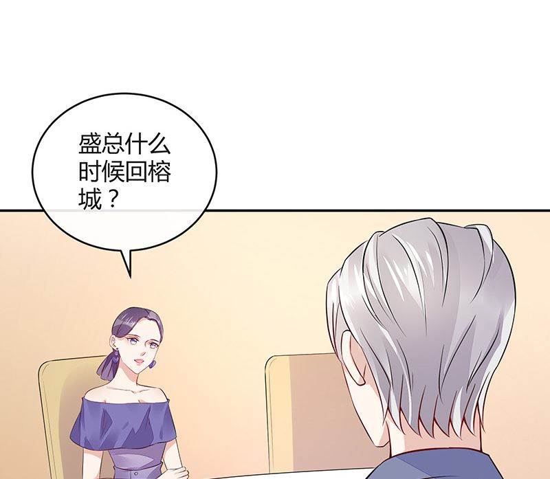 《南风也曾入我怀》漫画最新章节第159话 避无可避的邀约免费下拉式在线观看章节第【58】张图片