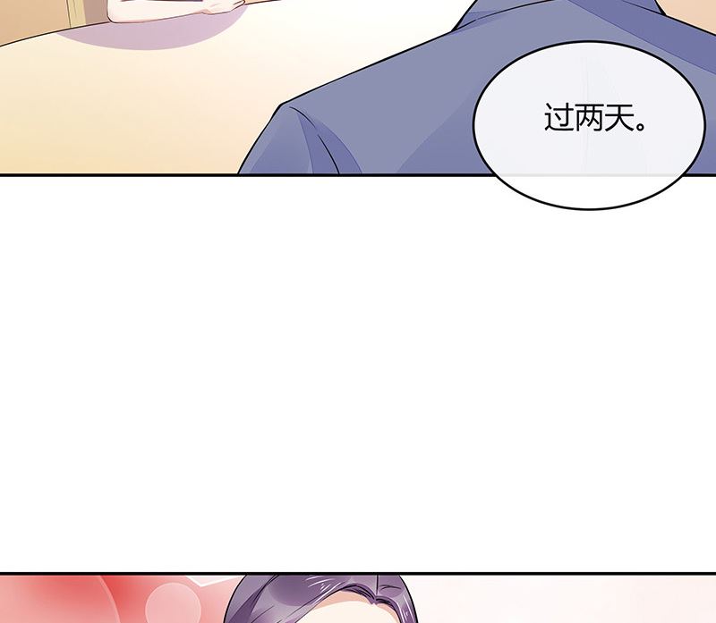 《南风也曾入我怀》漫画最新章节第159话 避无可避的邀约免费下拉式在线观看章节第【59】张图片