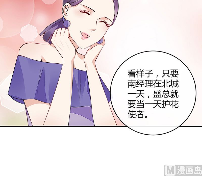 《南风也曾入我怀》漫画最新章节第159话 避无可避的邀约免费下拉式在线观看章节第【60】张图片