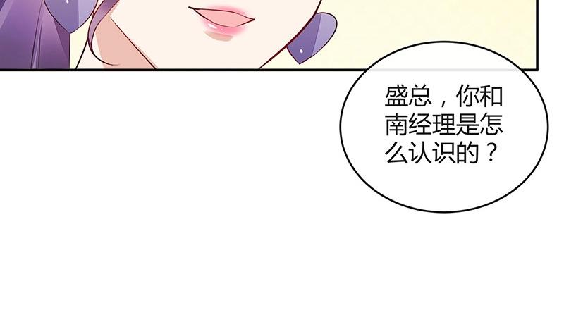 《南风也曾入我怀》漫画最新章节第160话 他和她免费下拉式在线观看章节第【19】张图片