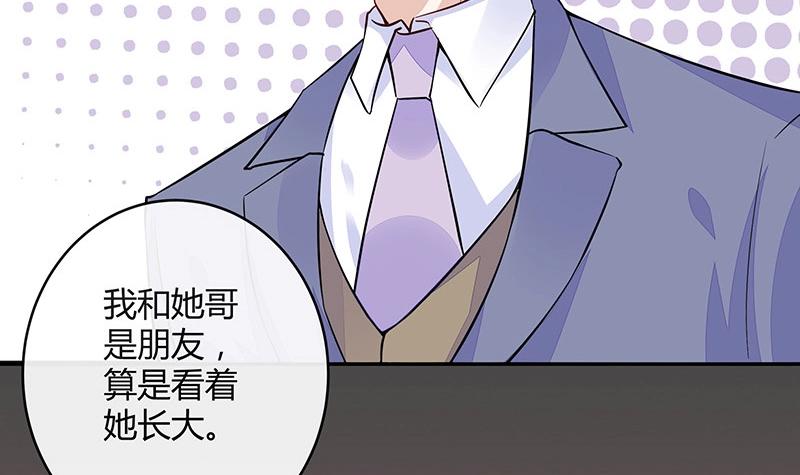 《南风也曾入我怀》漫画最新章节第160话 他和她免费下拉式在线观看章节第【21】张图片