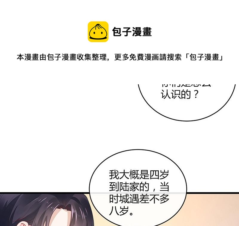 《南风也曾入我怀》漫画最新章节第160话 他和她免费下拉式在线观看章节第【25】张图片