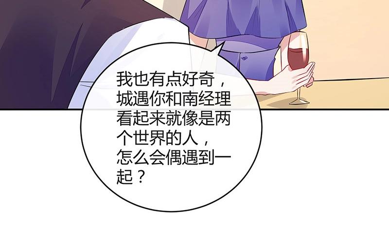 《南风也曾入我怀》漫画最新章节第160话 他和她免费下拉式在线观看章节第【41】张图片