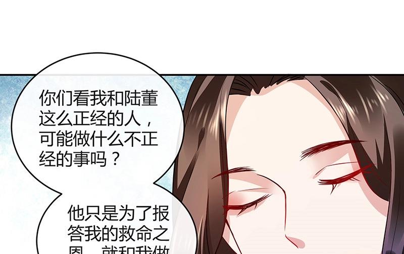 《南风也曾入我怀》漫画最新章节第160话 他和她免费下拉式在线观看章节第【53】张图片