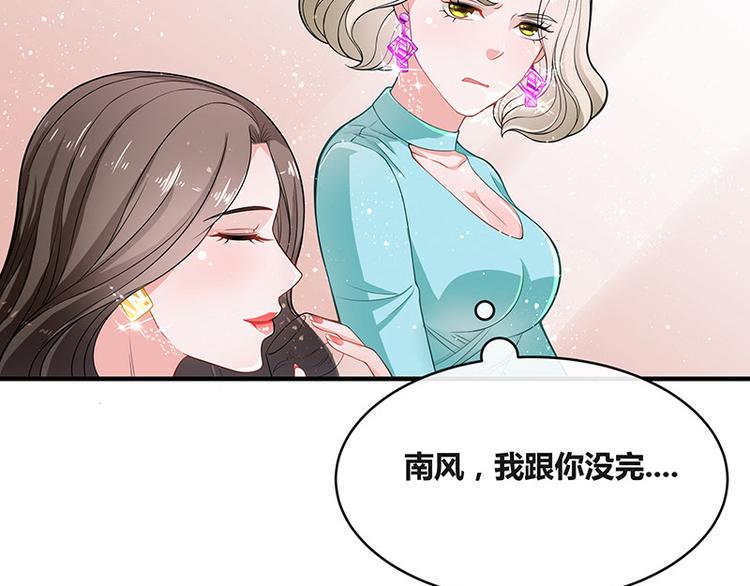 《南风也曾入我怀》漫画最新章节第17话 桌下小动作免费下拉式在线观看章节第【33】张图片