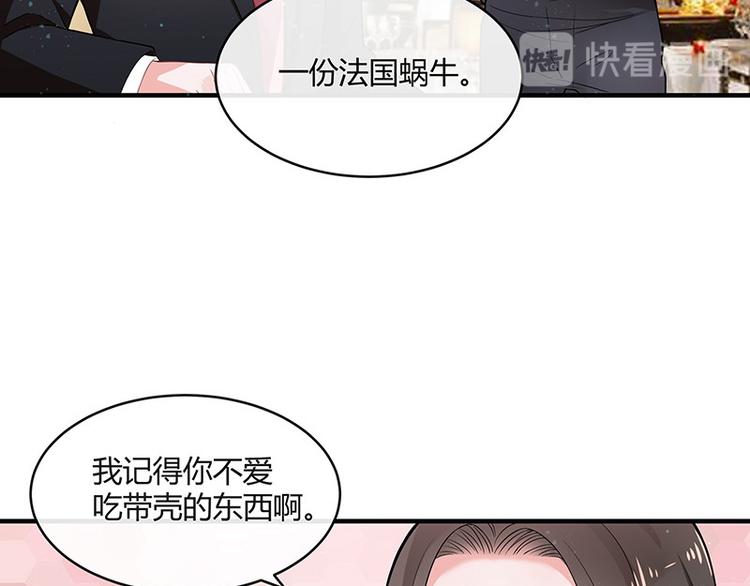 《南风也曾入我怀》漫画最新章节第17话 桌下小动作免费下拉式在线观看章节第【38】张图片