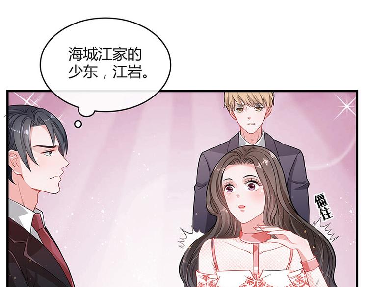 《南风也曾入我怀》漫画最新章节第17话 桌下小动作免费下拉式在线观看章节第【43】张图片