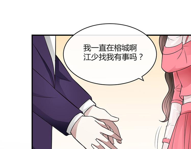 《南风也曾入我怀》漫画最新章节第17话 桌下小动作免费下拉式在线观看章节第【49】张图片