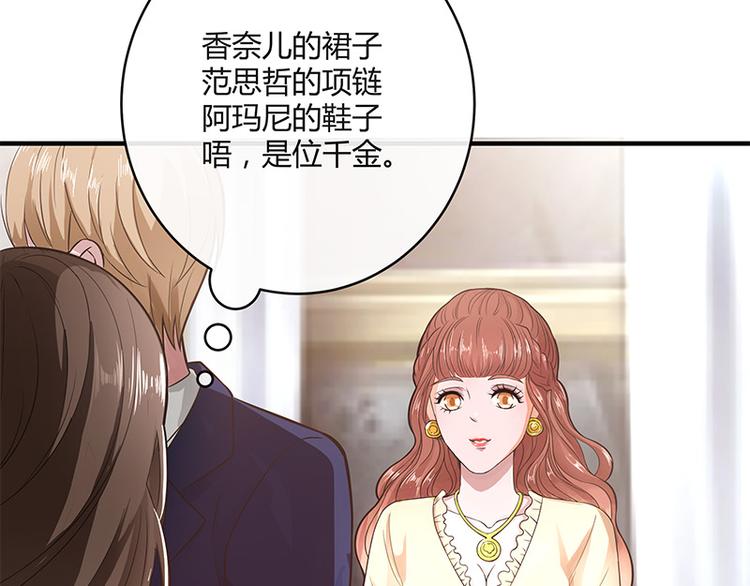 《南风也曾入我怀》漫画最新章节第17话 桌下小动作免费下拉式在线观看章节第【53】张图片