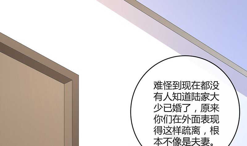 《南风也曾入我怀》漫画最新章节第161话 马上跟我回榕城免费下拉式在线观看章节第【20】张图片