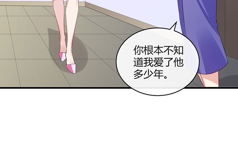 《南风也曾入我怀》漫画最新章节第161话 马上跟我回榕城免费下拉式在线观看章节第【26】张图片