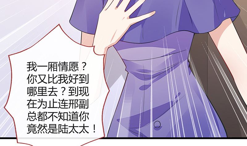 《南风也曾入我怀》漫画最新章节第161话 马上跟我回榕城免费下拉式在线观看章节第【32】张图片