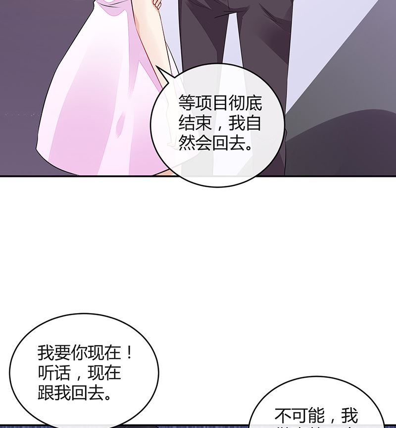 《南风也曾入我怀》漫画最新章节第161话 马上跟我回榕城免费下拉式在线观看章节第【53】张图片