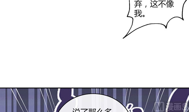 《南风也曾入我怀》漫画最新章节第161话 马上跟我回榕城免费下拉式在线观看章节第【57】张图片