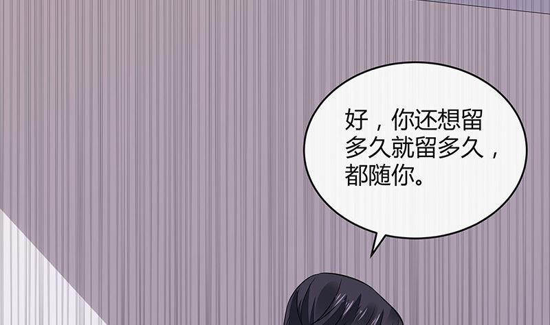 《南风也曾入我怀》漫画最新章节第161话 马上跟我回榕城免费下拉式在线观看章节第【61】张图片