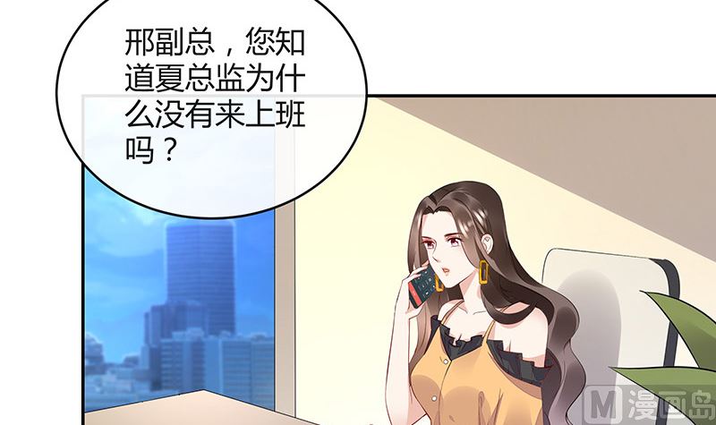 《南风也曾入我怀》漫画最新章节第162话 没有一刻放弃过免费下拉式在线观看章节第【21】张图片