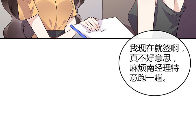 《南风也曾入我怀》漫画最新章节第162话 没有一刻放弃过免费下拉式在线观看章节第【37】张图片