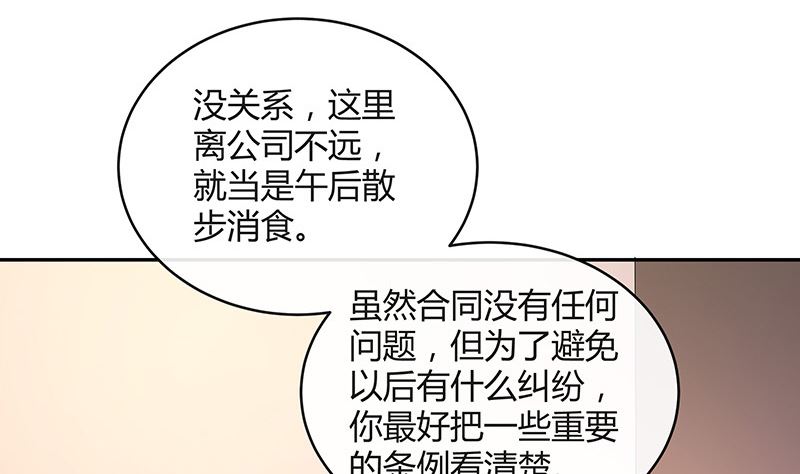 《南风也曾入我怀》漫画最新章节第162话 没有一刻放弃过免费下拉式在线观看章节第【38】张图片