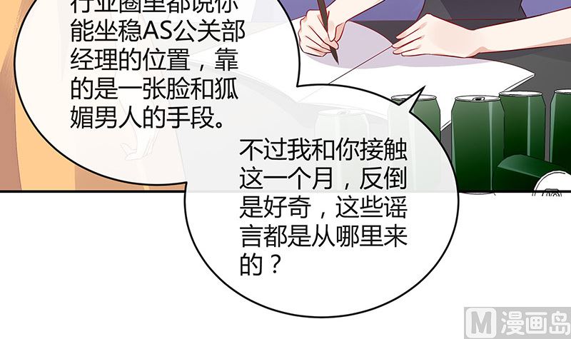 《南风也曾入我怀》漫画最新章节第162话 没有一刻放弃过免费下拉式在线观看章节第【45】张图片