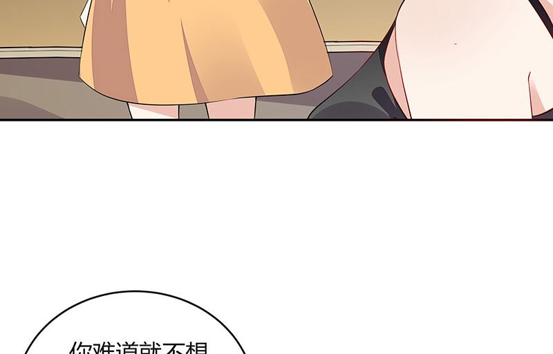 《南风也曾入我怀》漫画最新章节第162话 没有一刻放弃过免费下拉式在线观看章节第【49】张图片