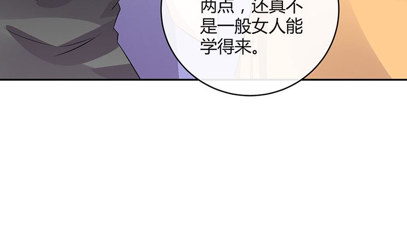 《南风也曾入我怀》漫画最新章节第162话 没有一刻放弃过免费下拉式在线观看章节第【59】张图片