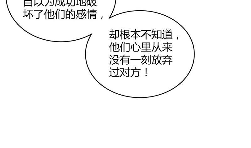 《南风也曾入我怀》漫画最新章节第163话 没有一刻放弃过 2免费下拉式在线观看章节第【11】张图片