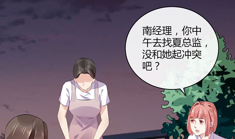 《南风也曾入我怀》漫画最新章节第163话 没有一刻放弃过 2免费下拉式在线观看章节第【26】张图片