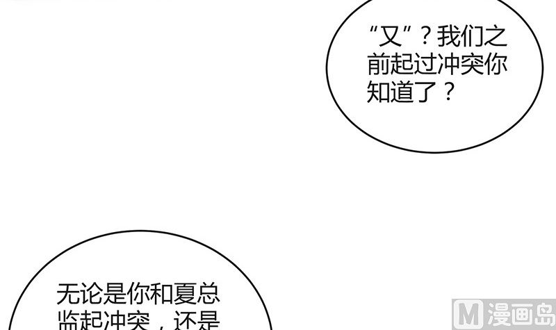 《南风也曾入我怀》漫画最新章节第163话 没有一刻放弃过 2免费下拉式在线观看章节第【30】张图片