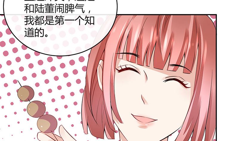 《南风也曾入我怀》漫画最新章节第163话 没有一刻放弃过 2免费下拉式在线观看章节第【31】张图片