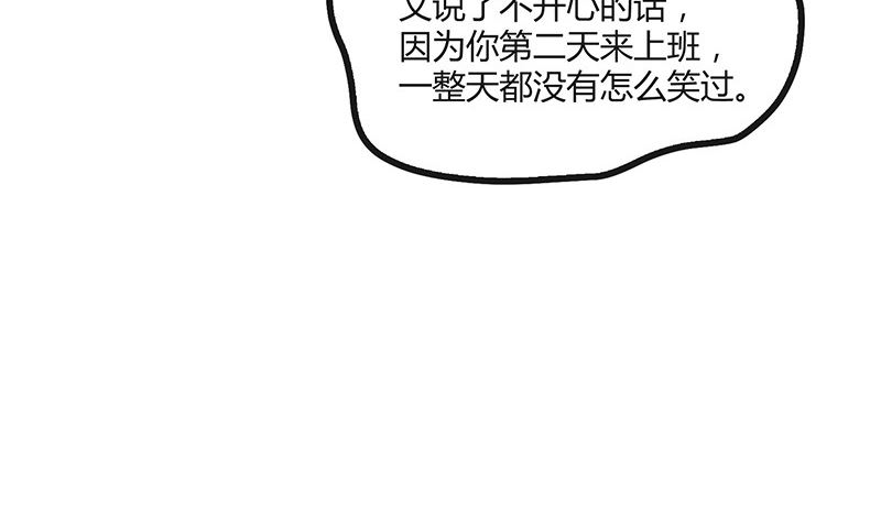 《南风也曾入我怀》漫画最新章节第163话 没有一刻放弃过 2免费下拉式在线观看章节第【37】张图片