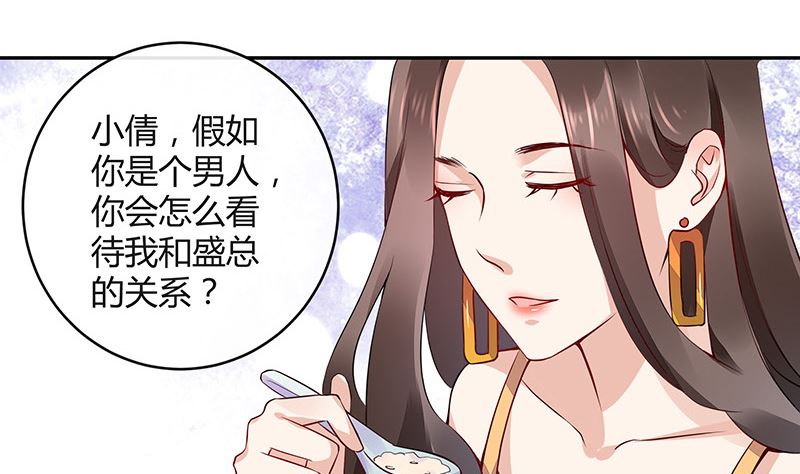 《南风也曾入我怀》漫画最新章节第163话 没有一刻放弃过 2免费下拉式在线观看章节第【38】张图片