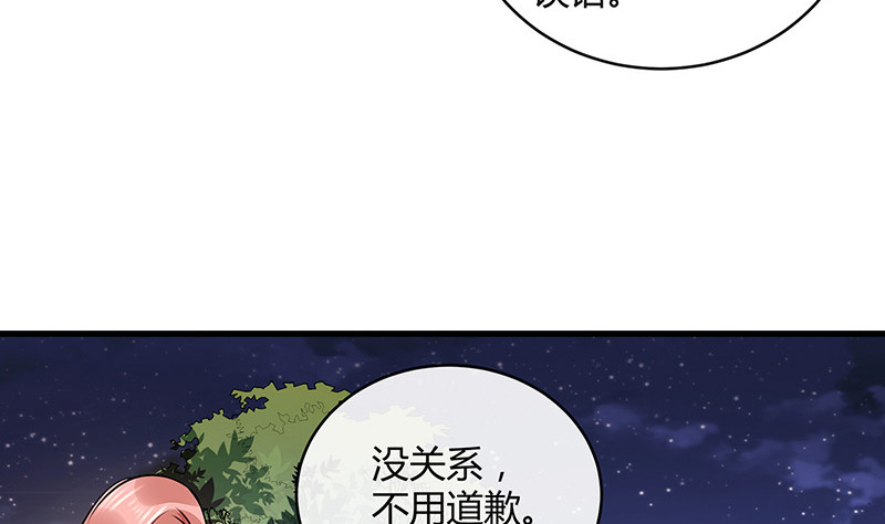 《南风也曾入我怀》漫画最新章节第164话 也在等她回去吗免费下拉式在线观看章节第【10】张图片