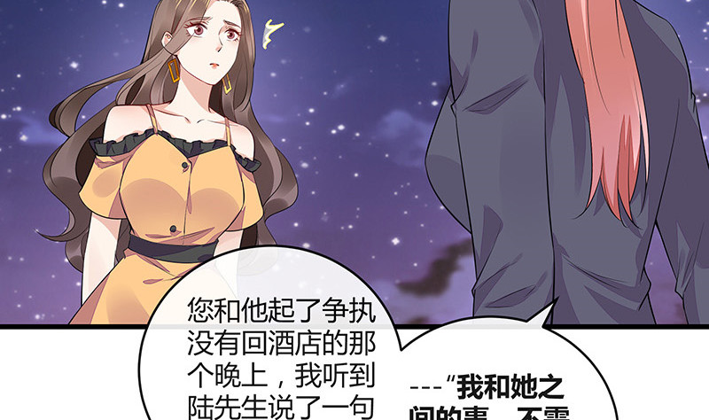 《南风也曾入我怀》漫画最新章节第164话 也在等她回去吗免费下拉式在线观看章节第【20】张图片