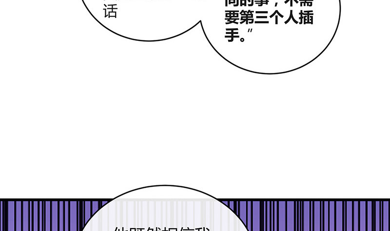 《南风也曾入我怀》漫画最新章节第164话 也在等她回去吗免费下拉式在线观看章节第【21】张图片