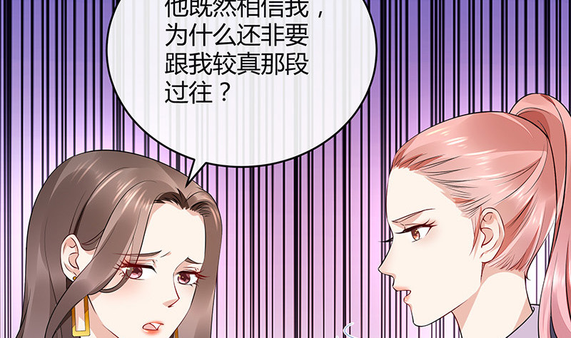 《南风也曾入我怀》漫画最新章节第164话 也在等她回去吗免费下拉式在线观看章节第【22】张图片