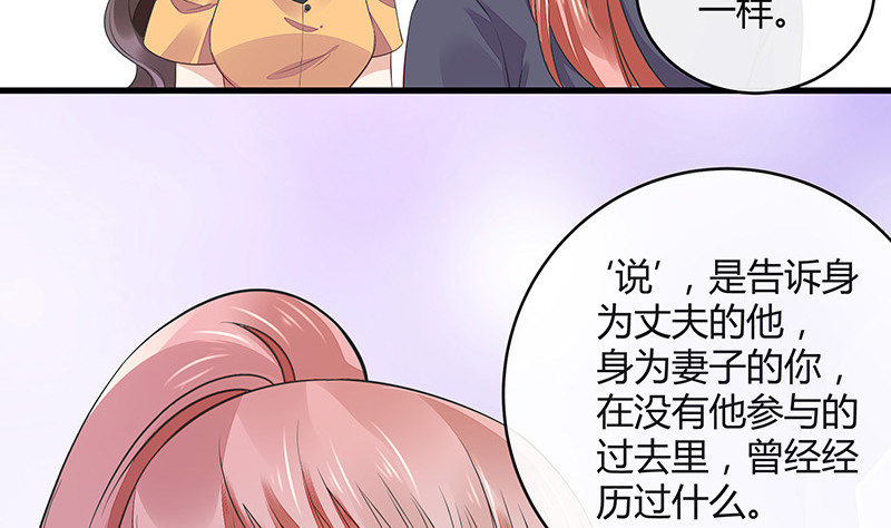 《南风也曾入我怀》漫画最新章节第164话 也在等她回去吗免费下拉式在线观看章节第【26】张图片