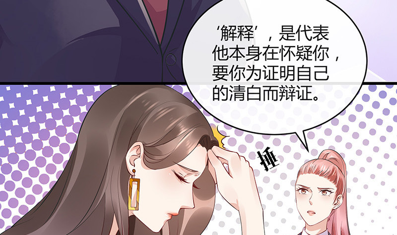 《南风也曾入我怀》漫画最新章节第164话 也在等她回去吗免费下拉式在线观看章节第【29】张图片