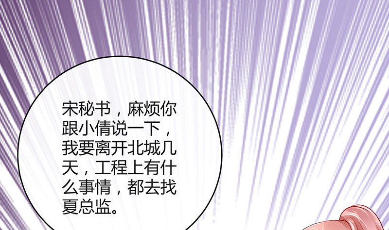 《南风也曾入我怀》漫画最新章节第164话 也在等她回去吗免费下拉式在线观看章节第【43】张图片