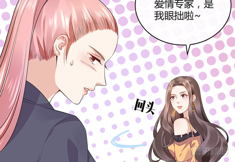 《南风也曾入我怀》漫画最新章节第164话 也在等她回去吗免费下拉式在线观看章节第【50】张图片