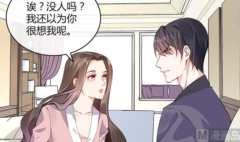 《南风也曾入我怀》漫画最新章节第165话 死缠烂打求和好免费下拉式在线观看章节第【12】张图片