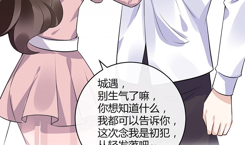 《南风也曾入我怀》漫画最新章节第165话 死缠烂打求和好免费下拉式在线观看章节第【28】张图片