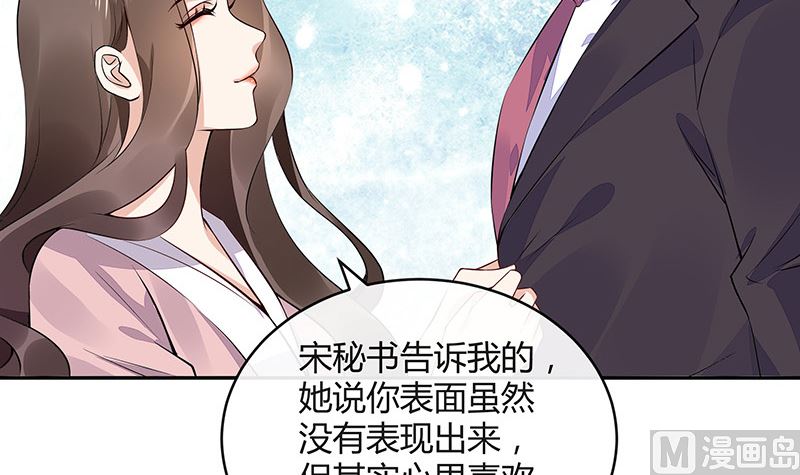 《南风也曾入我怀》漫画最新章节第165话 死缠烂打求和好免费下拉式在线观看章节第【30】张图片