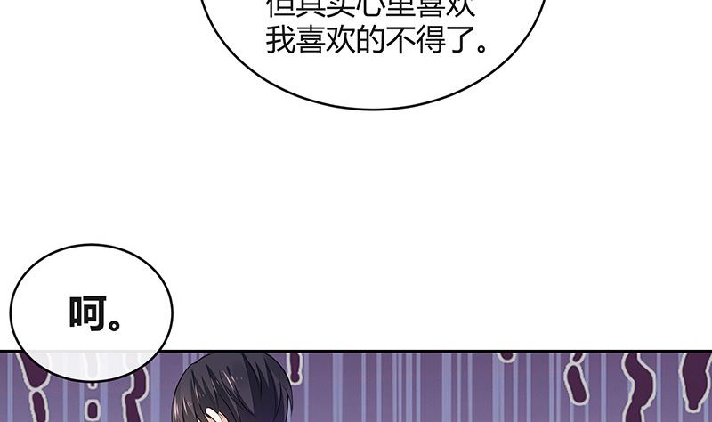 《南风也曾入我怀》漫画最新章节第165话 死缠烂打求和好免费下拉式在线观看章节第【31】张图片