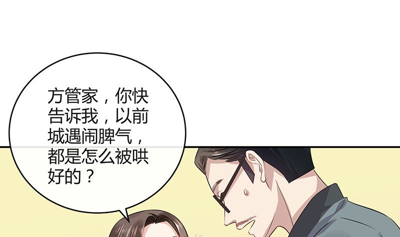 《南风也曾入我怀》漫画最新章节第165话 死缠烂打求和好免费下拉式在线观看章节第【44】张图片