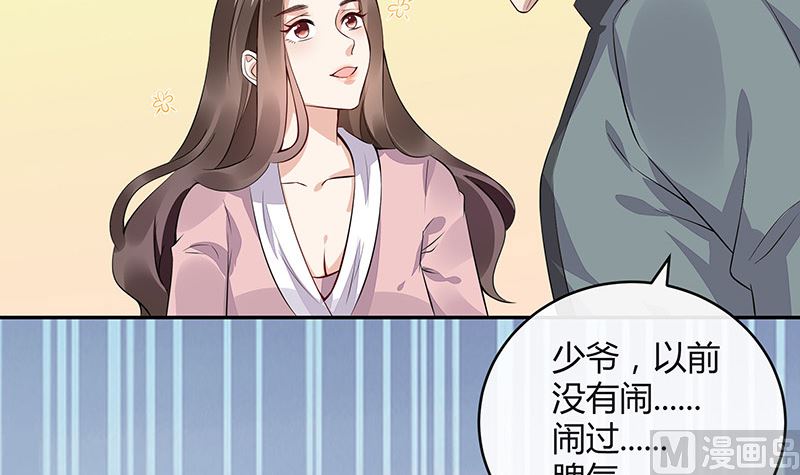 《南风也曾入我怀》漫画最新章节第165话 死缠烂打求和好免费下拉式在线观看章节第【45】张图片