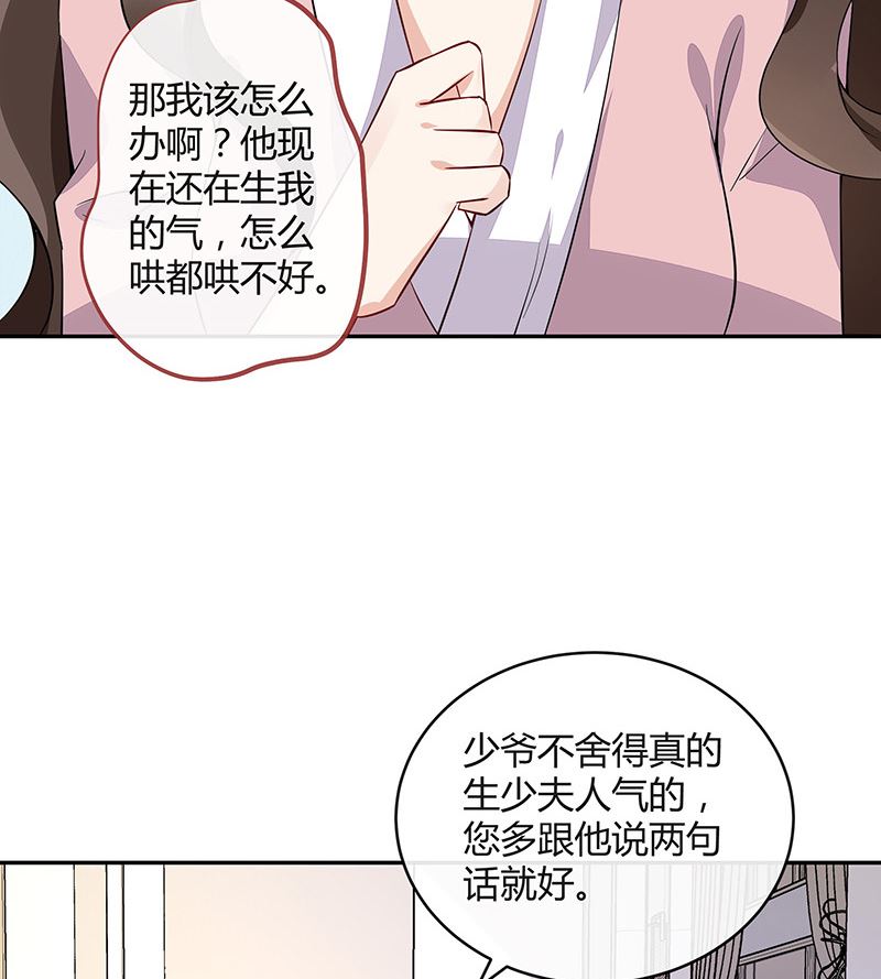 《南风也曾入我怀》漫画最新章节第165话 死缠烂打求和好免费下拉式在线观看章节第【47】张图片