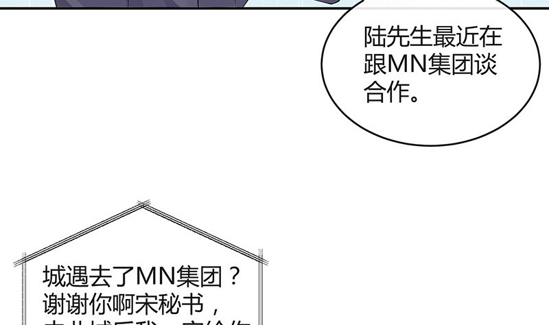 《南风也曾入我怀》漫画最新章节第166话 软硬不吃的男人免费下拉式在线观看章节第【19】张图片